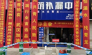 第二屆“青龍杯”補漏直播大賽江西分會場