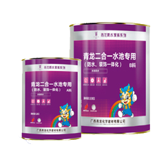 二合一水池專用(防水、裝飾一體化)