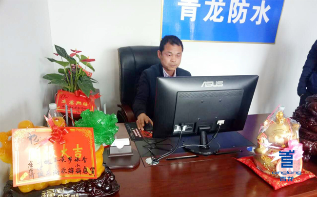 青龍衡陽防水體驗店丁總 防水材料