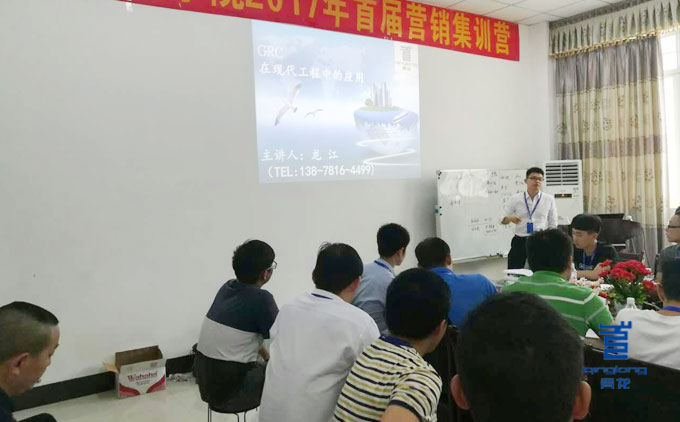 龍部長分享GRC技術(shù) 防水材料