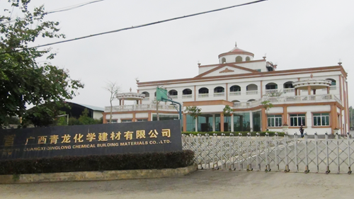 青龍公司廣西南寧工廠(chǎng) 防水材料