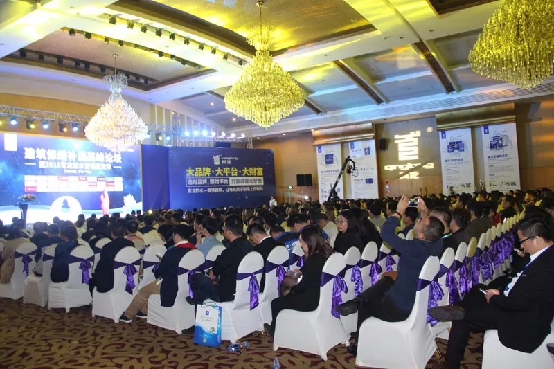 青龍成功舉辦建筑修繕補(bǔ)漏高峰論壇 防水涂料