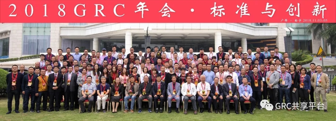 青龍成功承辦GRC協(xié)會(huì)“青龍之夜” 防水涂料