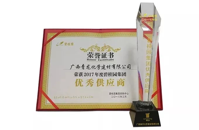 青龍榮獲碧桂園集團(tuán)2017年度優(yōu)秀供應(yīng)商獎(jiǎng) 防水涂料