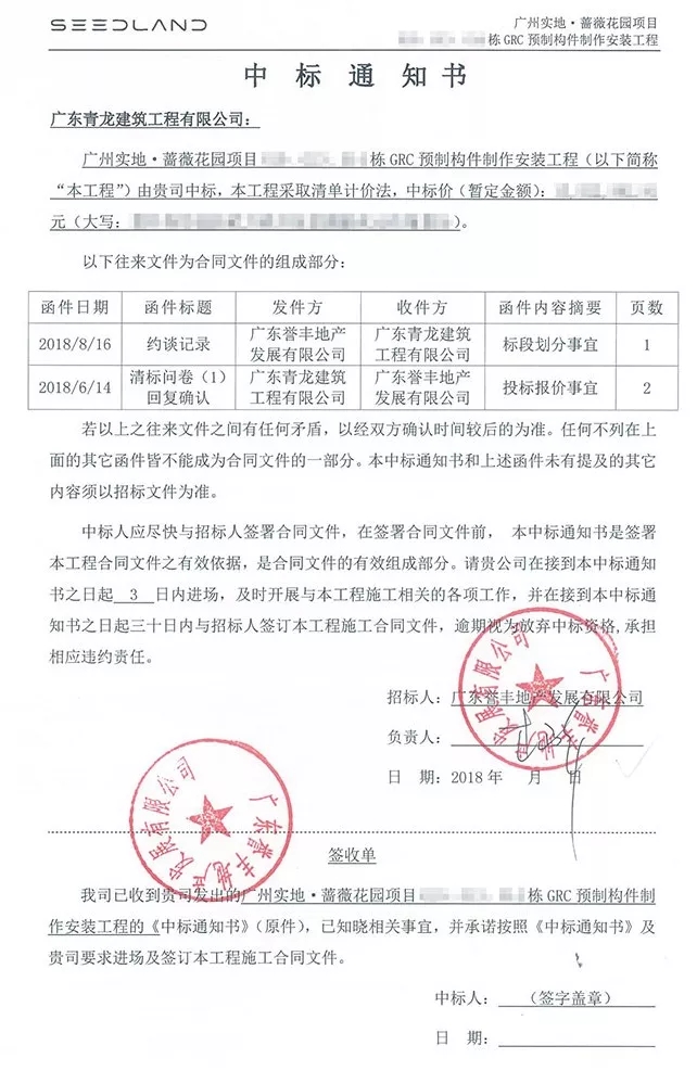 青龍與廣州實(shí)地建立GRC戰(zhàn)略合作單位 防水涂料