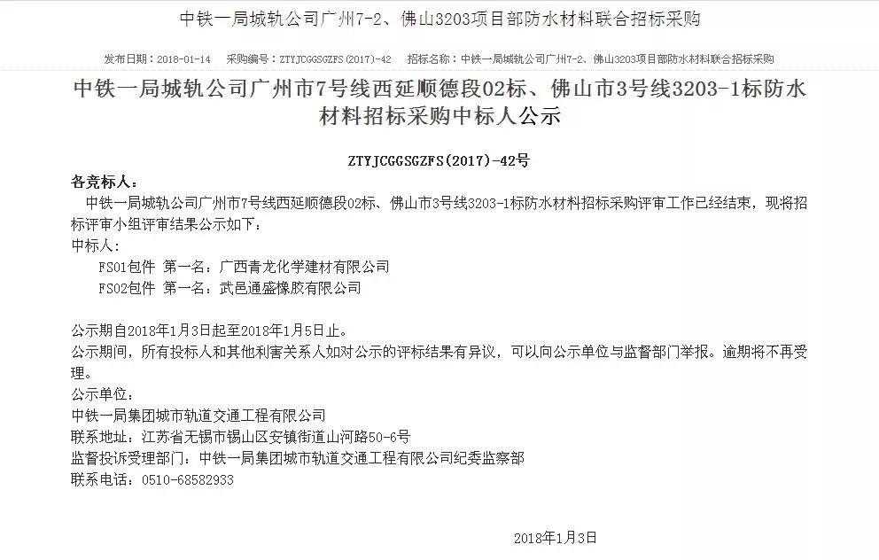 青龍登陸央視四大頻道展播 防水涂料