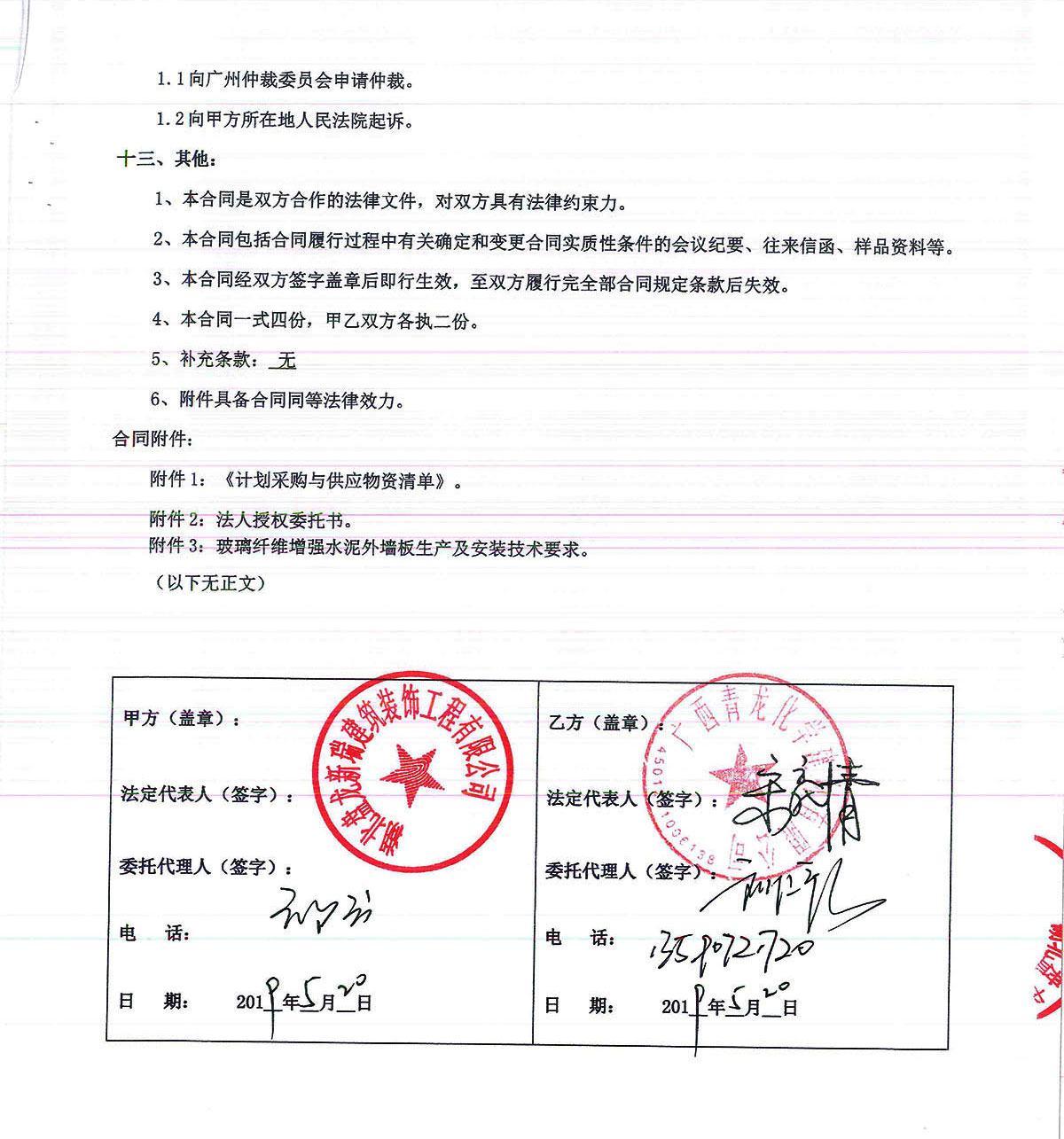 青龍中標居然之家GRC項目 建筑GRC