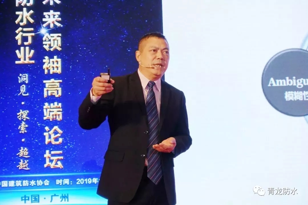 青龍宋董事長在未來領(lǐng)袖高端論壇開講 防水材料