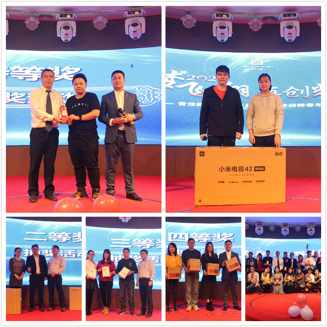 2019年青龍公司中山迎新年會(huì)圓滿召開 防水補(bǔ)漏