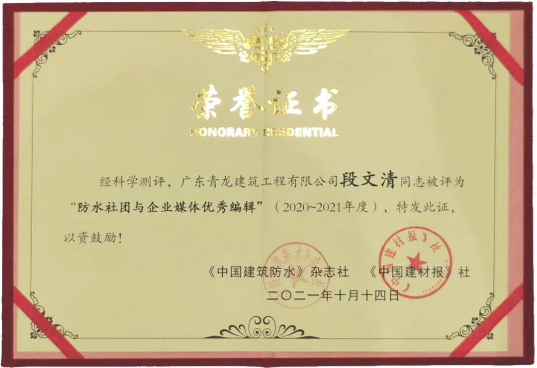 再獲獎！推廣青龍文化，傳遞品牌價值(圖2)