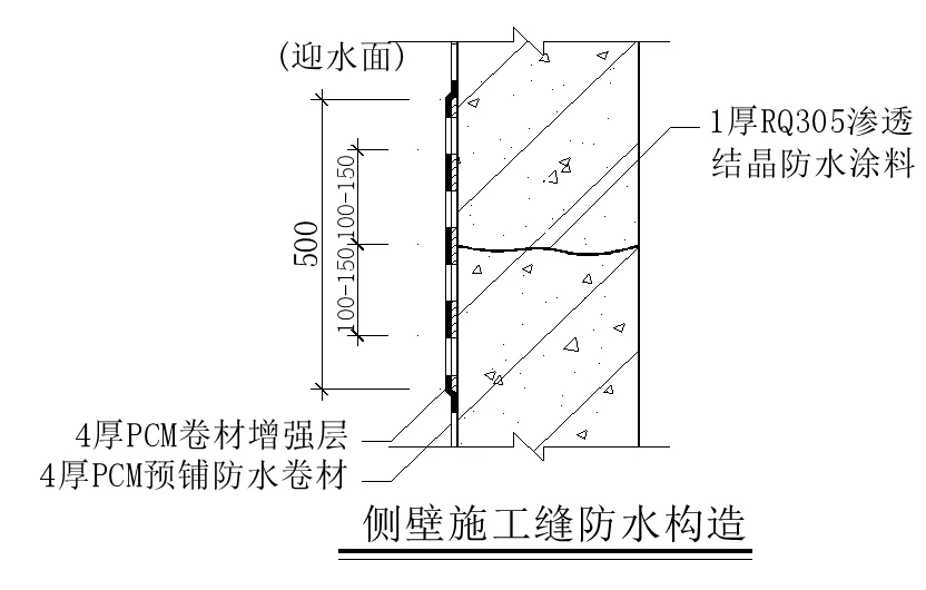 【干貨】逆作法施工如何做防水？(圖12)