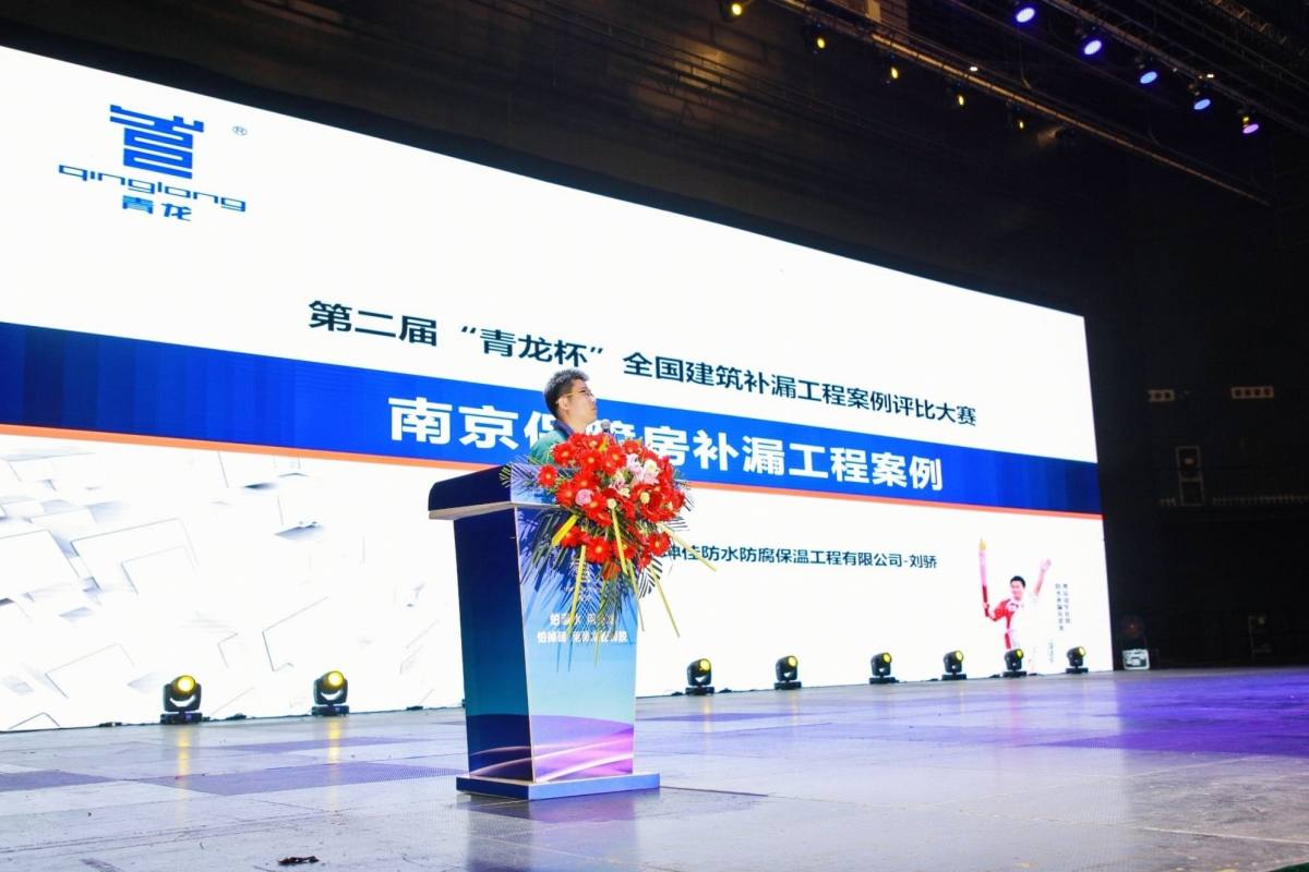 防水補(bǔ)漏青龍節(jié) 防水補(bǔ)漏青龍節(jié)