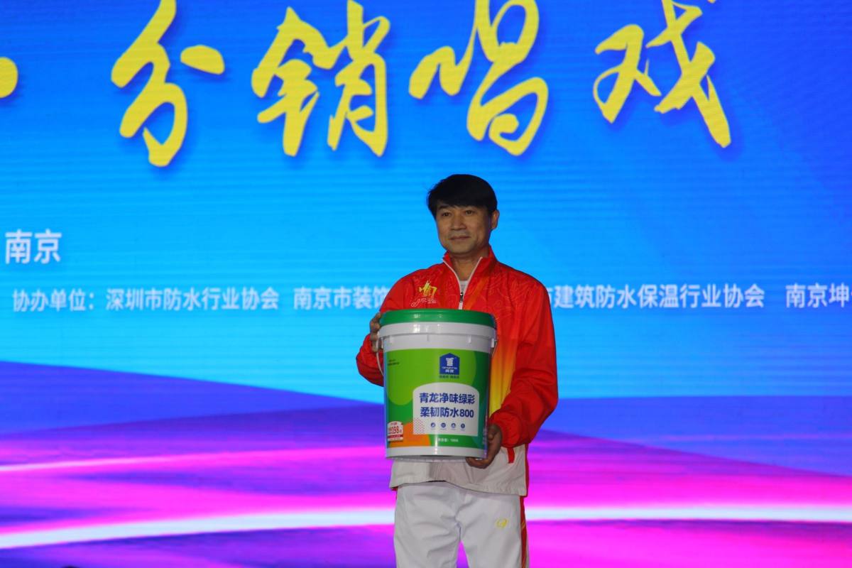 防水補(bǔ)漏青龍節(jié) 防水補(bǔ)漏青龍節(jié)