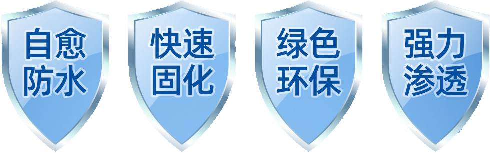 丙烯酸鹽噴膜防水材料 丙烯酸鹽噴膜防水材料