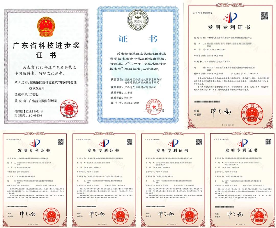 防水涂料 防水涂料