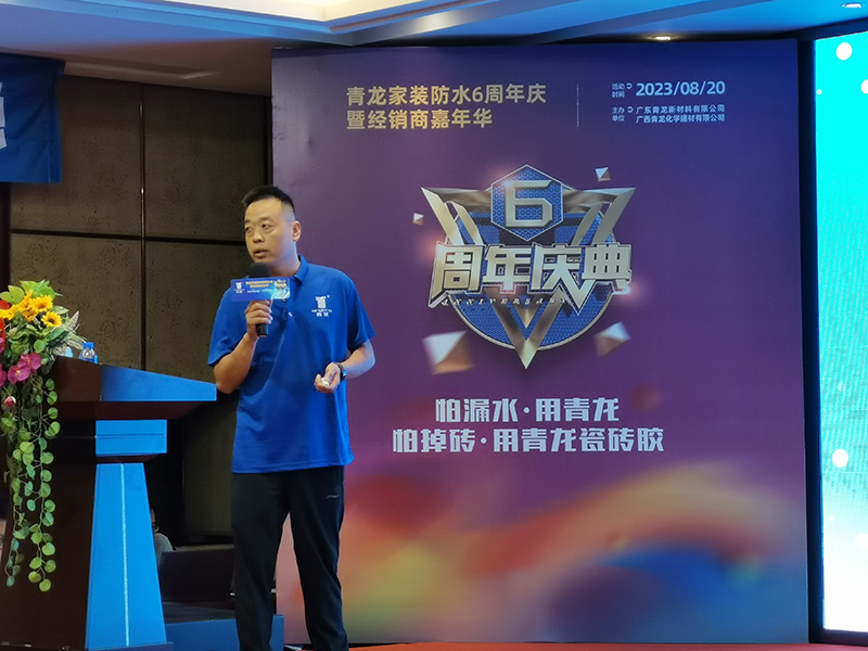 青龍防水26周年慶 青龍防水材料