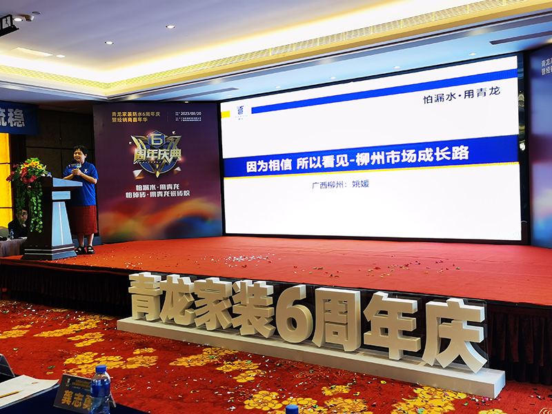 青龍防水26周年慶 青龍防水材料