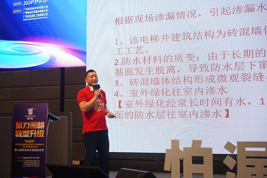 防水補(bǔ)漏青龍節(jié) 防水補(bǔ)漏青龍節(jié)