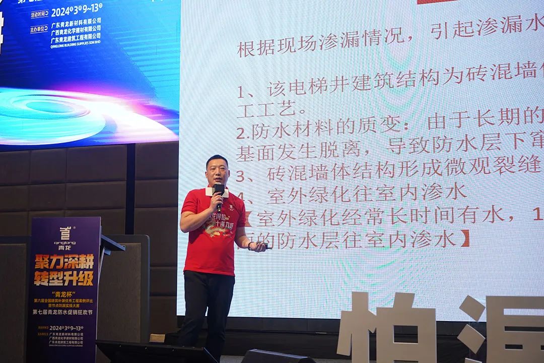 防水補(bǔ)漏青龍節(jié) 防水補(bǔ)漏青龍節(jié)