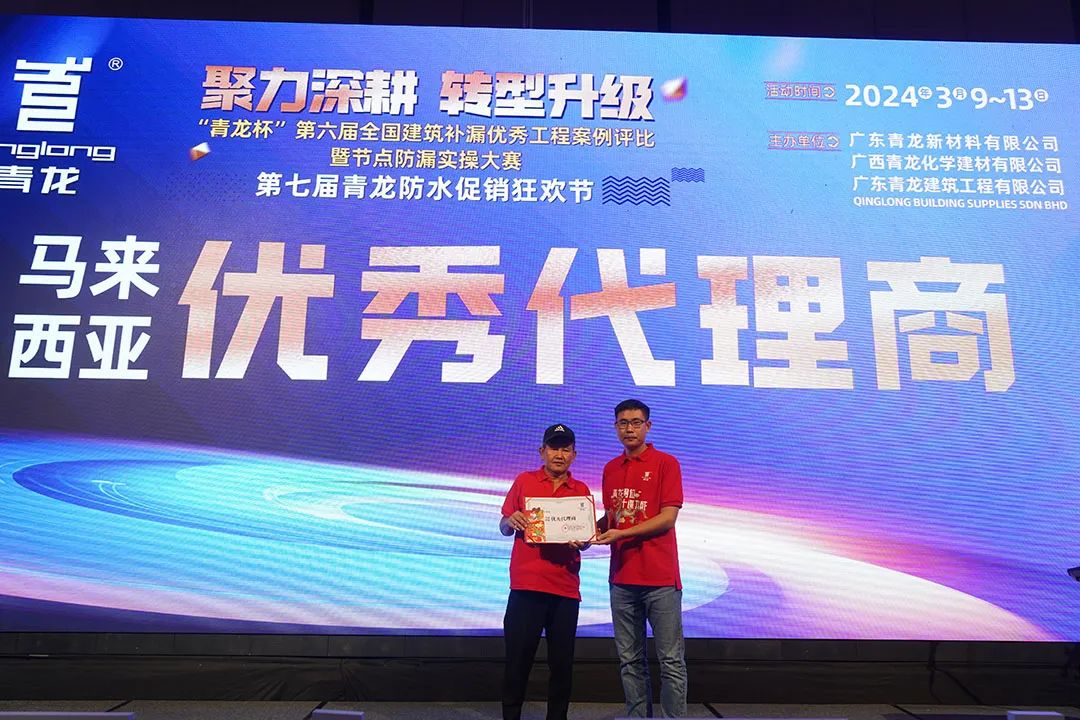 防水補(bǔ)漏青龍節(jié) 防水補(bǔ)漏青龍節(jié)