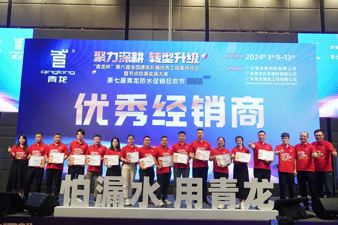 防水補(bǔ)漏青龍節(jié) 防水補(bǔ)漏青龍節(jié)