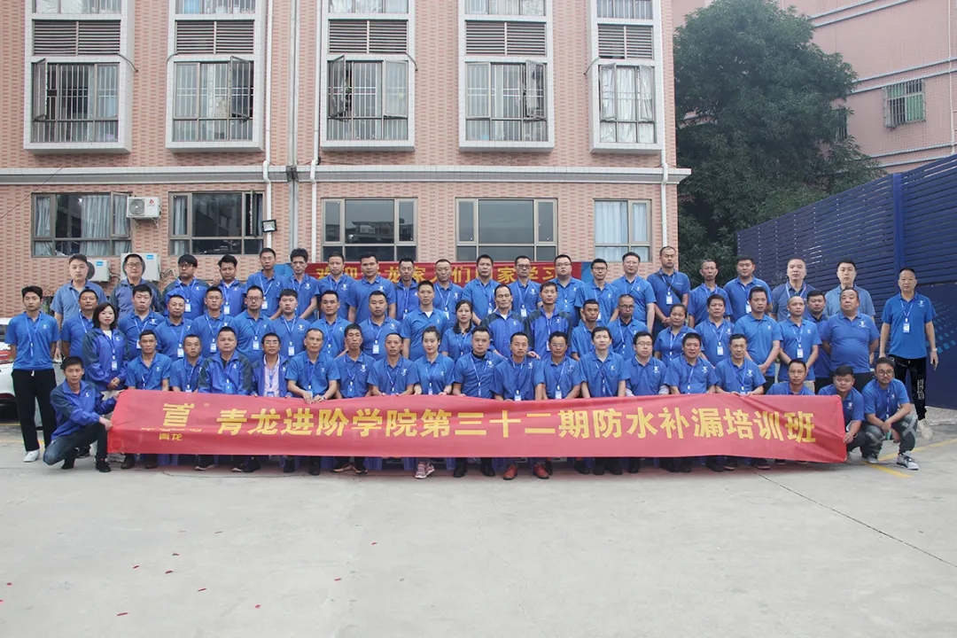 防水補漏青龍節(jié) 防水補漏青龍節(jié)