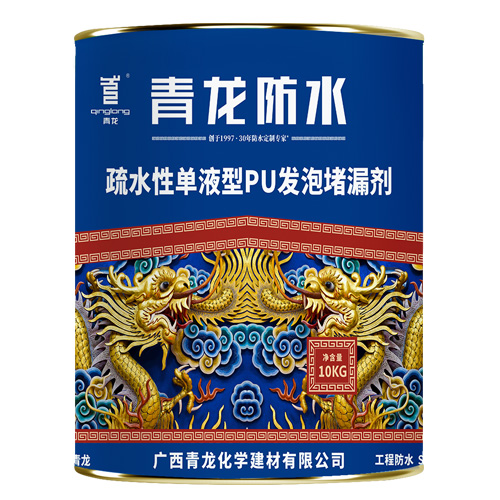 SQ401GB  疏水性單液型PU發(fā)泡堵漏劑GB
