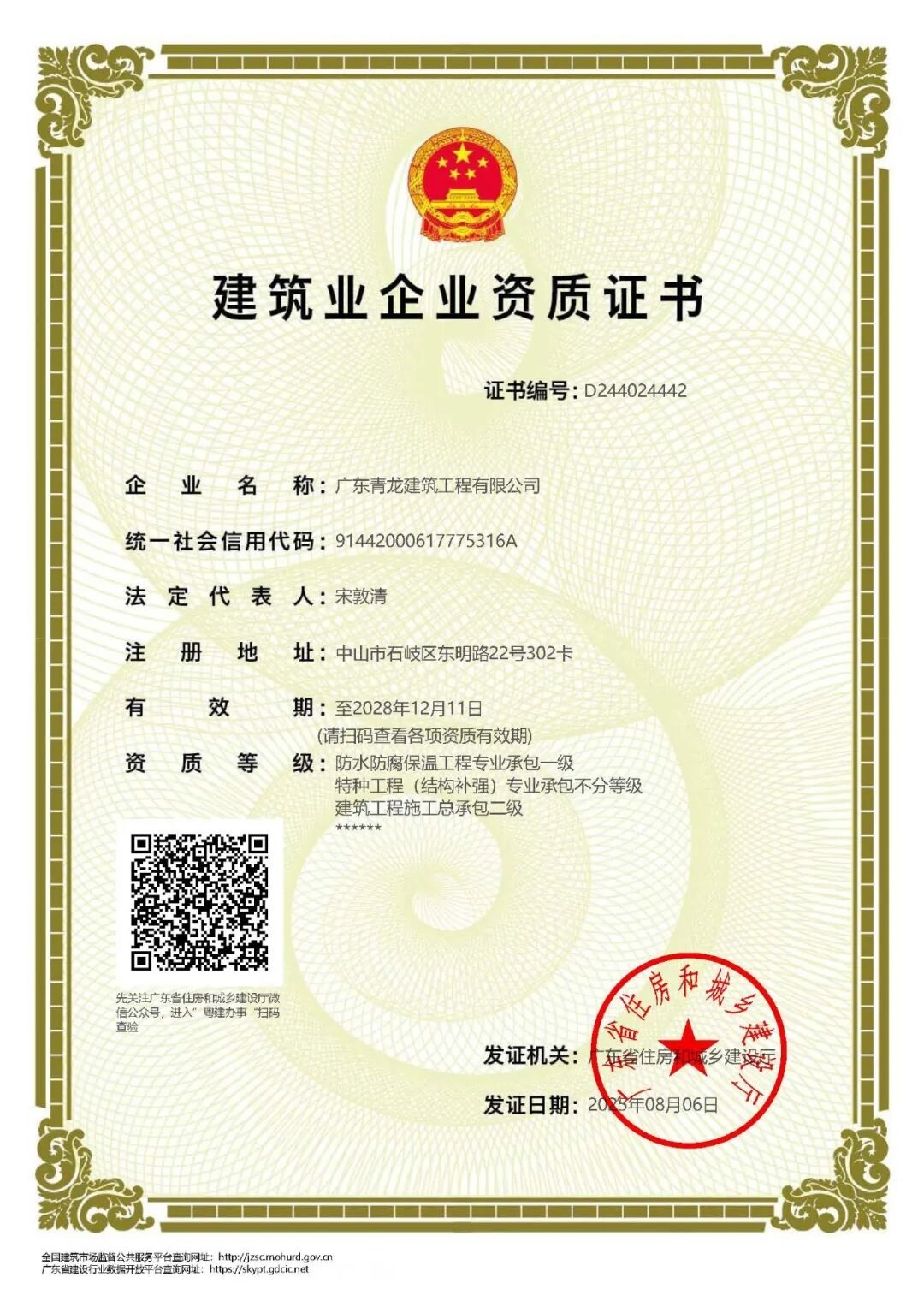 防水補(bǔ)漏11.jpg 防水補(bǔ)漏11.jpg