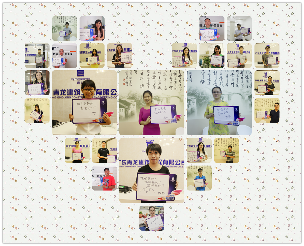 青龍員工夢想秀