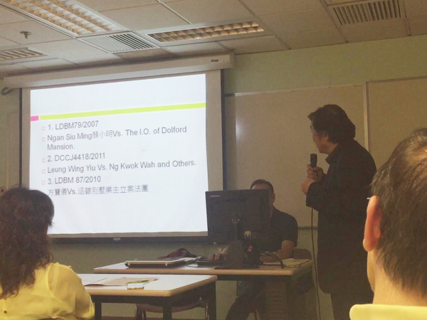 會議分享的部分防水官司 香港防水