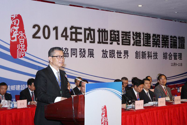 發(fā)展局局長(zhǎng)陳茂波先生在大會(huì)上致開(kāi)幕辭"" 香港防水