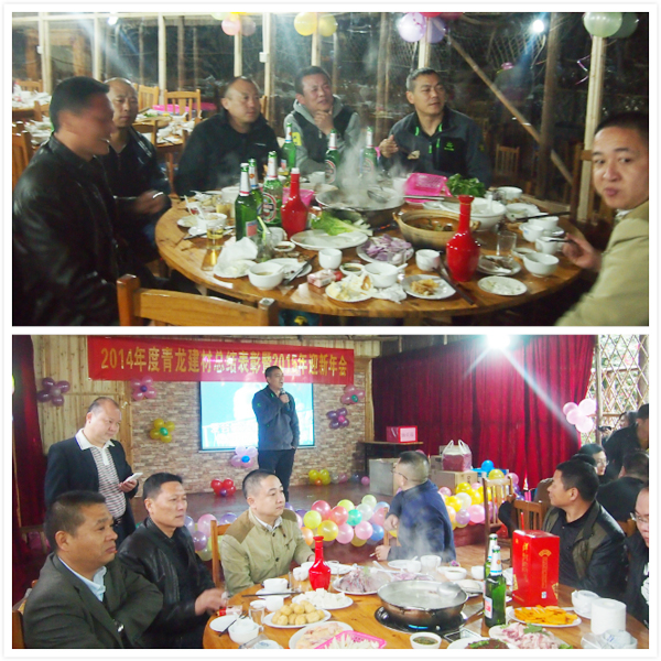 青龍年會(huì) 豐盛的晚宴及