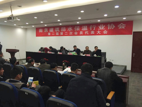 青龍公司受邀參加南京建筑防水保溫行業(yè)協(xié)會年度會議 南京防水