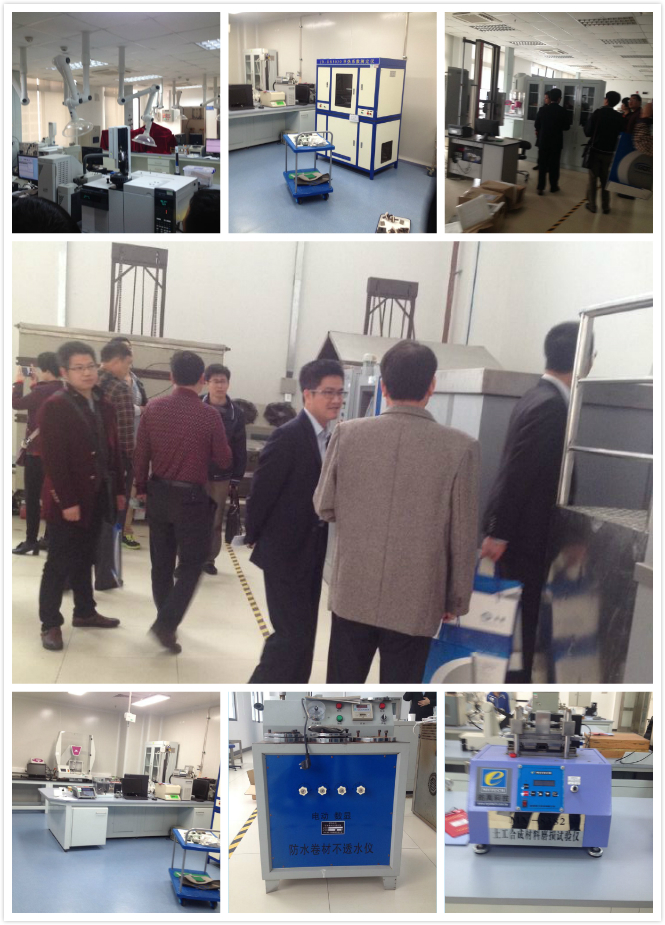 參觀防水材料檢測(cè)中心 防水材料