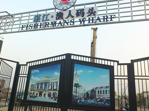 漁人碼頭現(xiàn)場(chǎng) 湛江防水