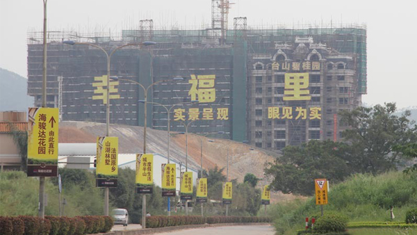 臺(tái)山碧桂園 臺(tái)山防水